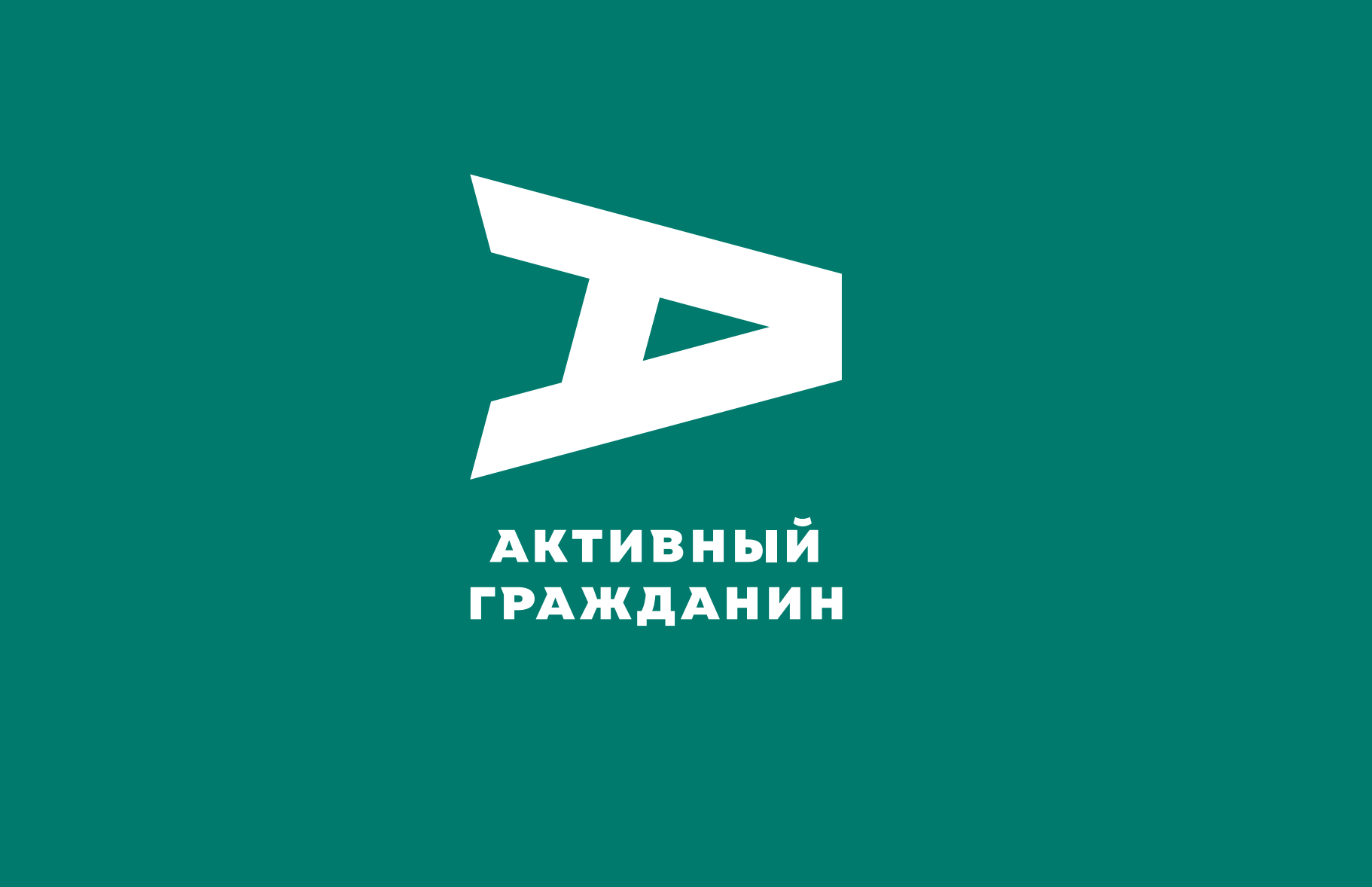 news_2020-blagotvoritelnyy-fond-dari-edu-i-aktivnyy-grazhdanin-_20201202145404.png